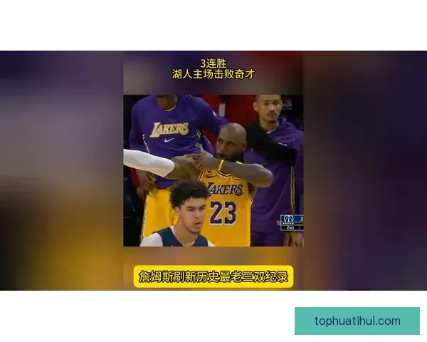 奇才难寻领袖或被双杀 东契奇缺席詹姆斯里程力拼三连胜